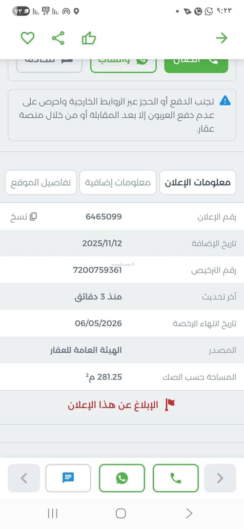 Villa 281.25 SQM Facing North on 15m Width Street Ar-Rimal, East Riyadh, Riyadh