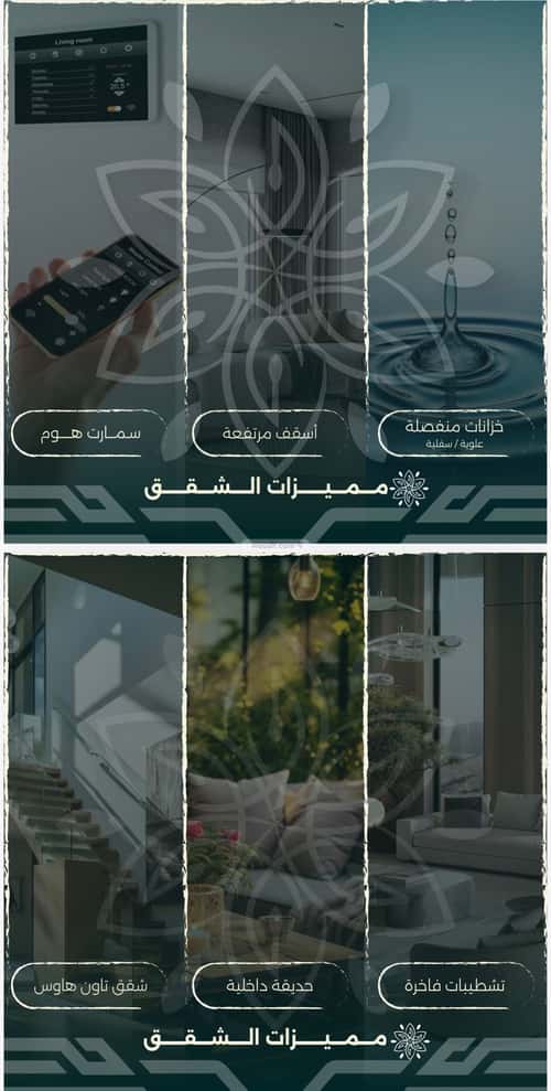 شقة 4 غرف في الروضة