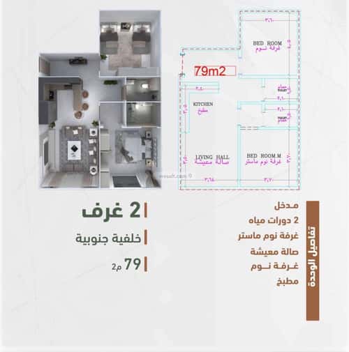 شقة بغرفتين الشرفية، جنوب جدة، جدة