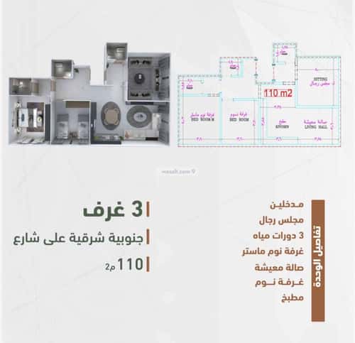 Apartment with 3 Bedrooms Al Sharafeyyah, South Jeddah, Jeddah