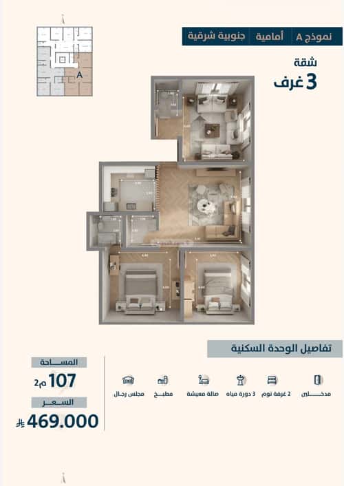 Apartment with 3 Bedrooms Al Naeem, North Jeddah, Jeddah