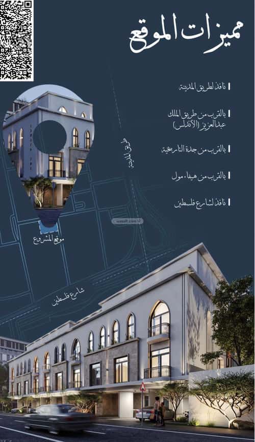 Apartment with 2 bedrooms الحمراء، شمال جدة، جدة
