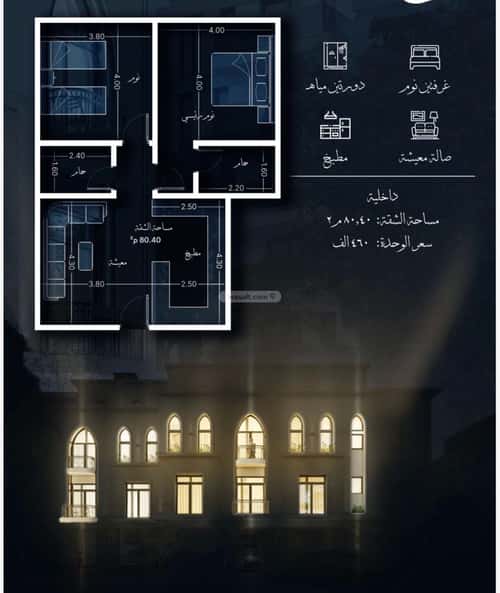 Apartment with 2 Bedrooms Al Hamrah, North Jeddah, Jeddah