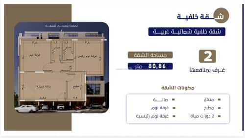 شقة 130 متر مربع ب 4 غرف الروضة، شمال جدة، جدة