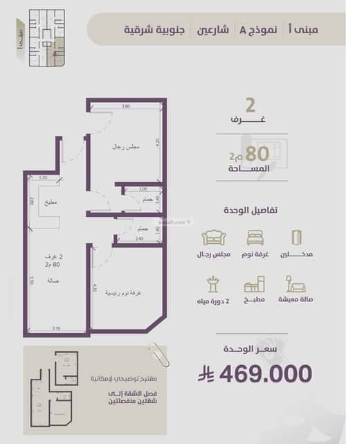 Apartment with 3 Bedrooms Al Naeem, North Jeddah, Jeddah