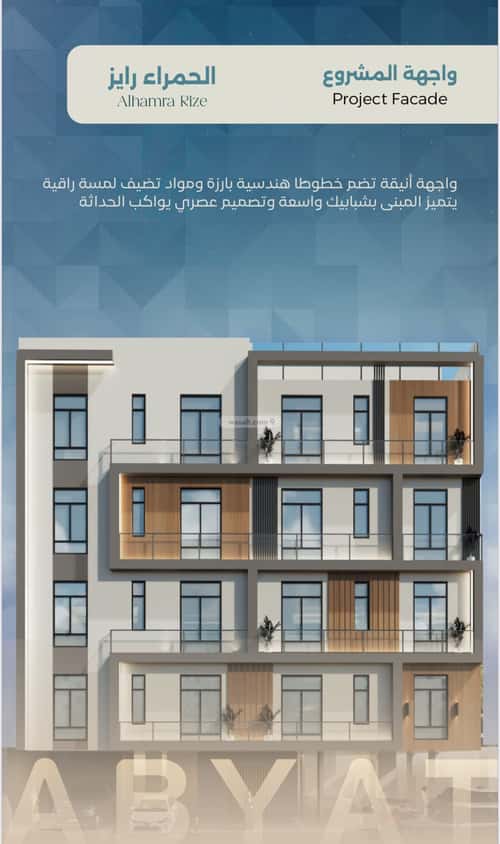 Apartment 517 SQM with 3 Bedrooms Al Hamrah, North Jeddah, Jeddah