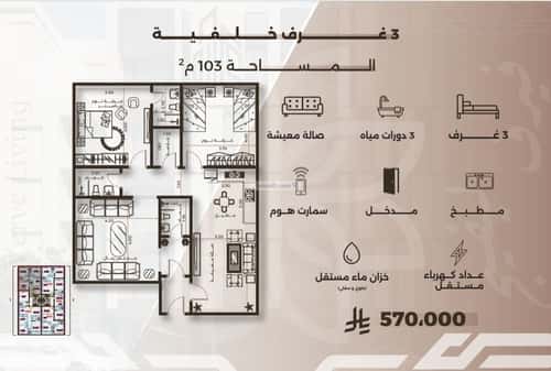 Apartment with 3 Bedrooms Al Nahdah, North Jeddah, Jeddah