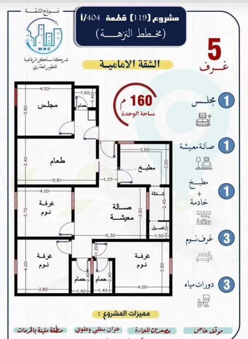 شقة ب 5 غرف النزهة، شمال جدة، جدة