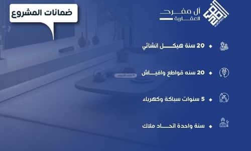 3 bedroom apartment in Al Nuzhah