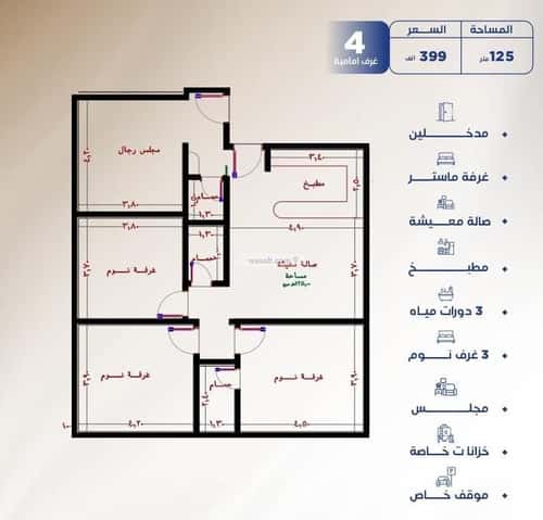4 bedroom apartment in Al Nuzhah