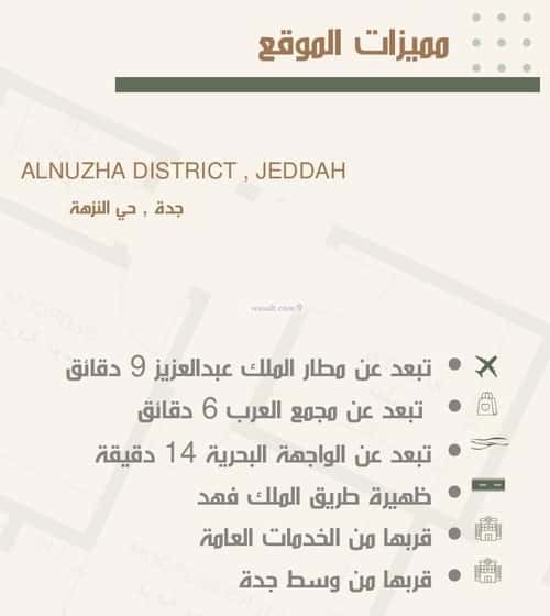 شقة ب 4 غرف النزهة، شمال جدة، جدة