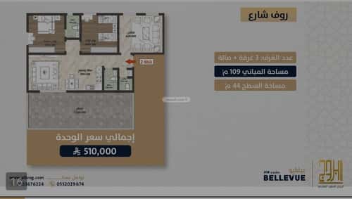 شقة ب 3 غرف الصواري، شمال جدة، جدة