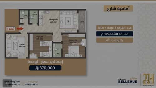 شقة ب 3 غرف الصواري، شمال جدة، جدة