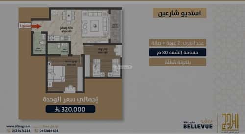 شقة 2 غرف في الصواري