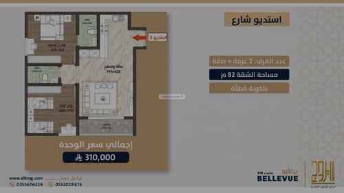 شقة ب 3 غرف الصواري، شمال جدة، جدة