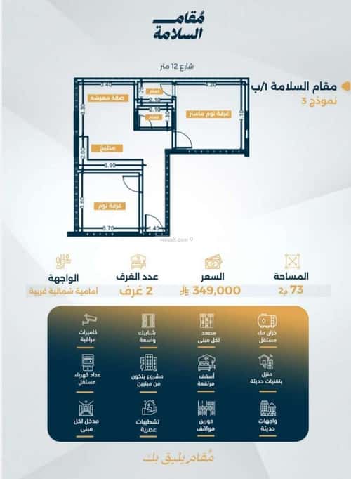 شقة 1150 متر مربع بغرفتين السلامة، شمال جدة، جدة