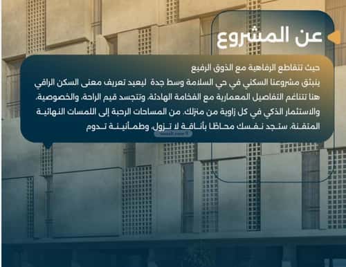 شقة 1150 متر مربع بغرفتين السلامة، شمال جدة، جدة