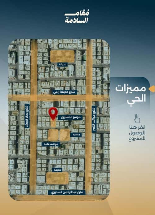 شقة 1150 متر مربع بغرفتين السلامة، شمال جدة، جدة