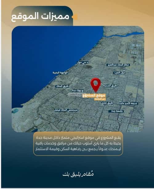 شقة 1150 متر مربع بغرفتين السلامة، شمال جدة، جدة