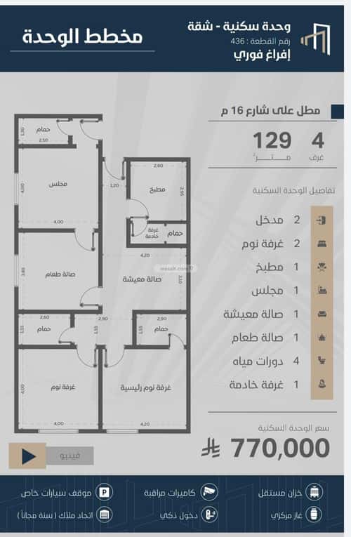 شقة 125 متر مربع ب 4 غرف الزهراء، شمال جدة، جدة