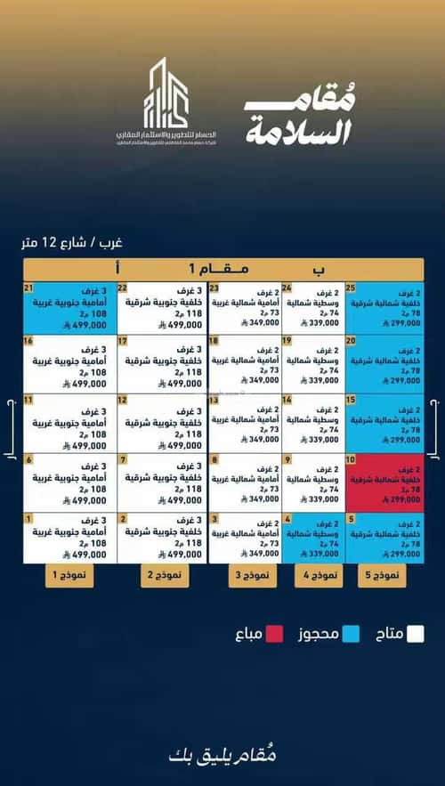 شقة 2 غرف في السلامة