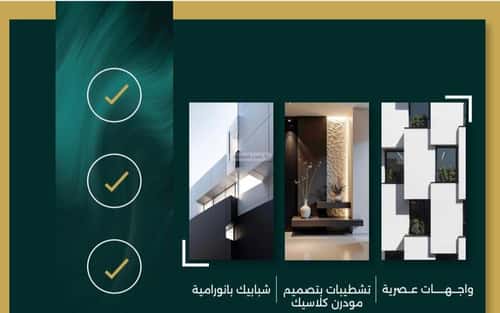 4 bedroom apartment in Al Nuzhah