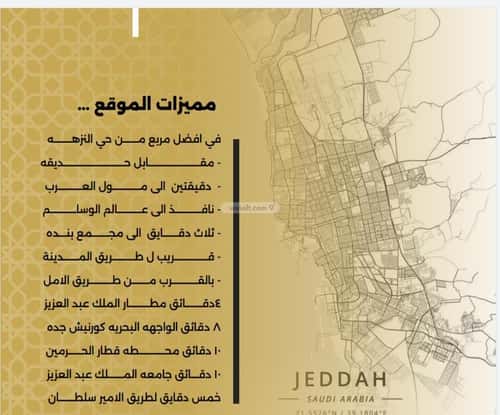 شقة 650 متر مربع ب 4 غرف النزهة، شمال جدة، جدة