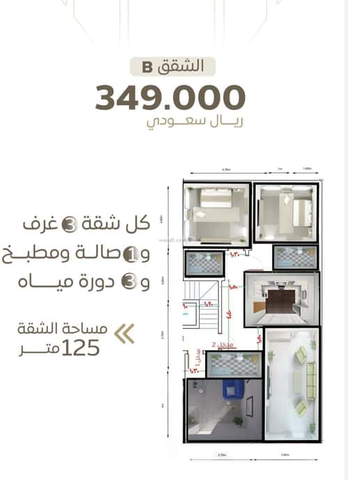 3 bedroom apartment in Al Sharafiyah