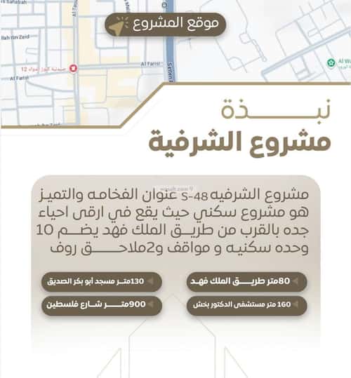 Apartment 400 SQM with 3 Bedrooms Al Sharafeyyah, South Jeddah, Jeddah