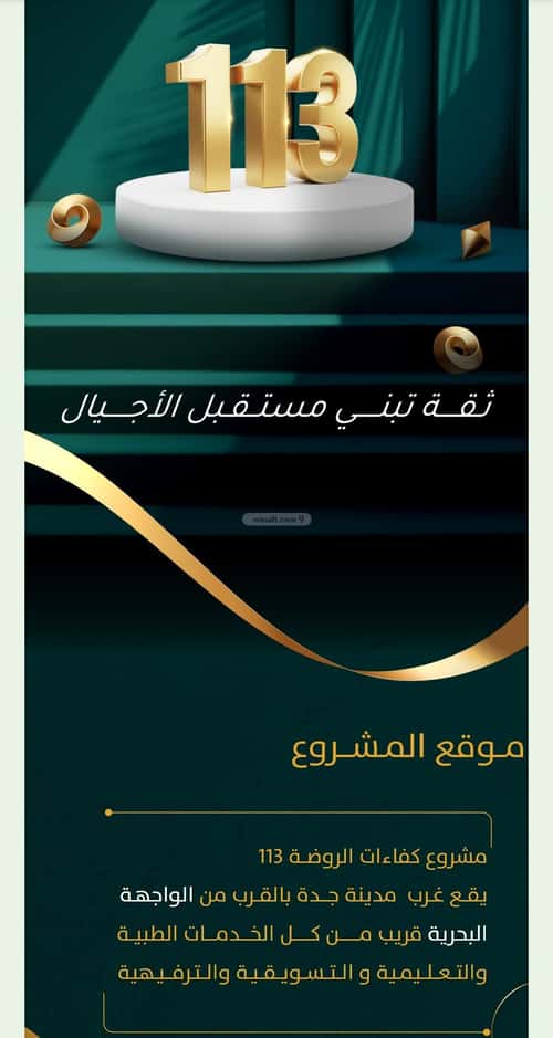 شقة 5 غرف في الروضة