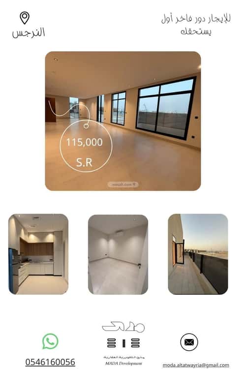 Floor 172.74 SQM with 4 Bedrooms An-Narjis, North Riyadh, Riyadh