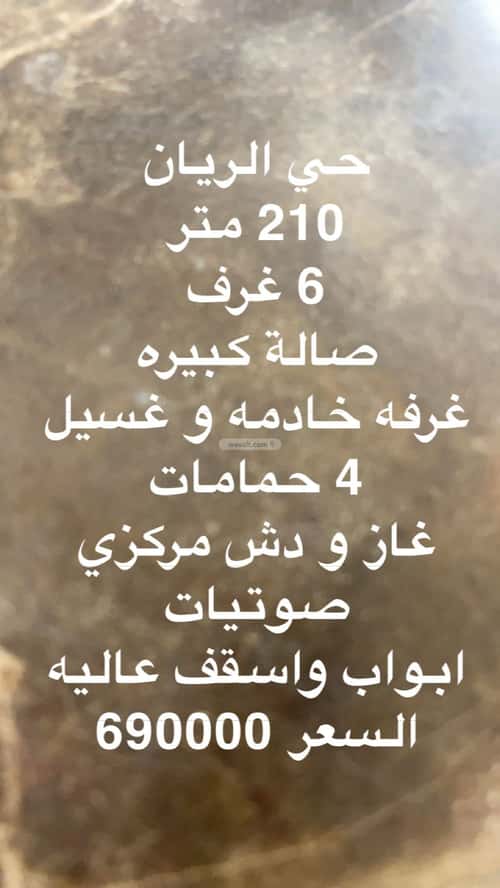 شقة ب 6 غرف الريان، شرق جدة، جدة