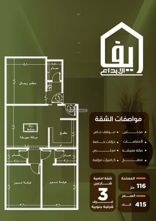 شقة 875 متر مربع ب 3 غرف النزهة، شمال جدة، جدة