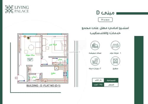 شقة 750 متر مربع بغرفة الفيحاء، جنوب جدة، جدة