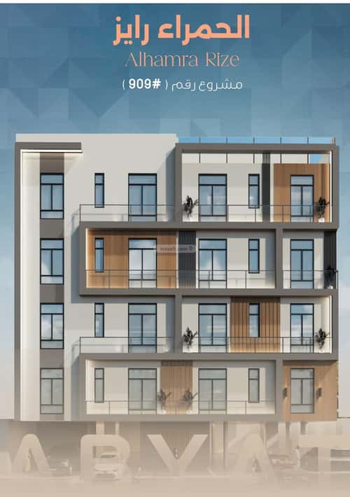 4 bedroom apartment in Al Hamra