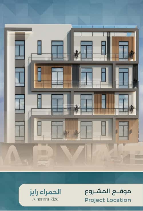 شقة 4 غرف في الحمراء