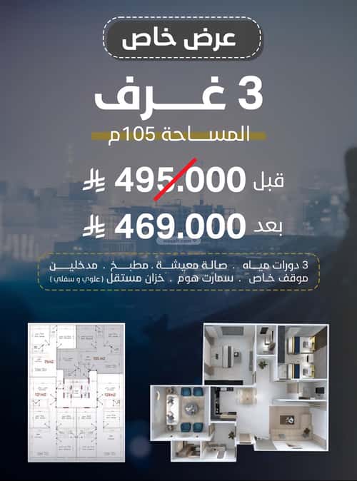 شقة ب 3 غرف السلامة، شمال جدة، جدة