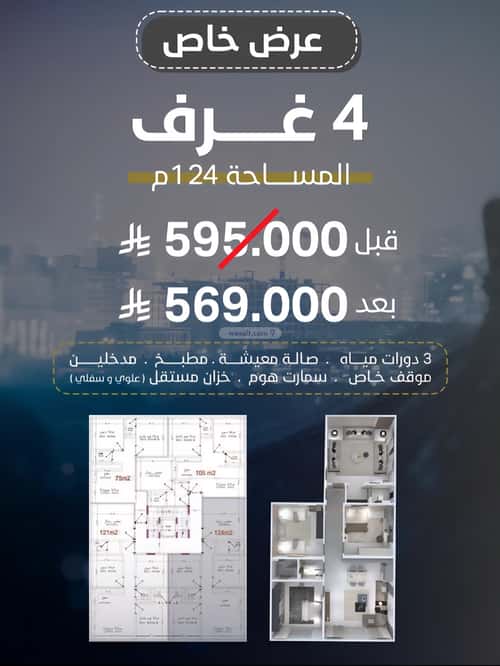 شقة ب 3 غرف السلامة، شمال جدة، جدة