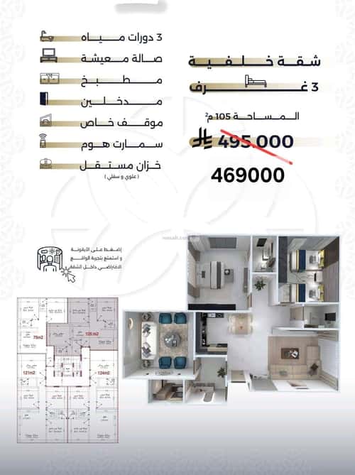 شقة ب 3 غرف السلامة، شمال جدة، جدة