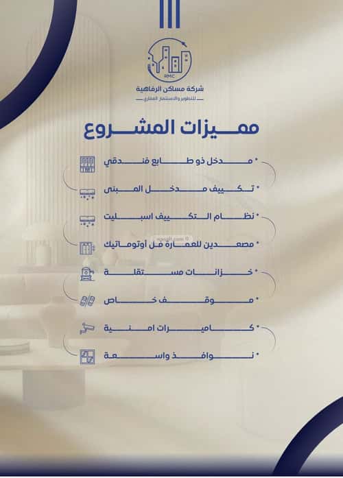 Apartment with 4 Bedrooms Al Nuzha, North Jeddah, Jeddah