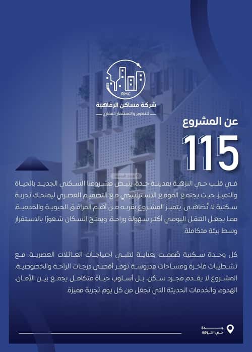 Apartment with 3 Bedrooms Al Nuzha, North Jeddah, Jeddah