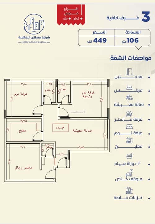 Apartment with 3 Bedrooms Al Nuzha, North Jeddah, Jeddah