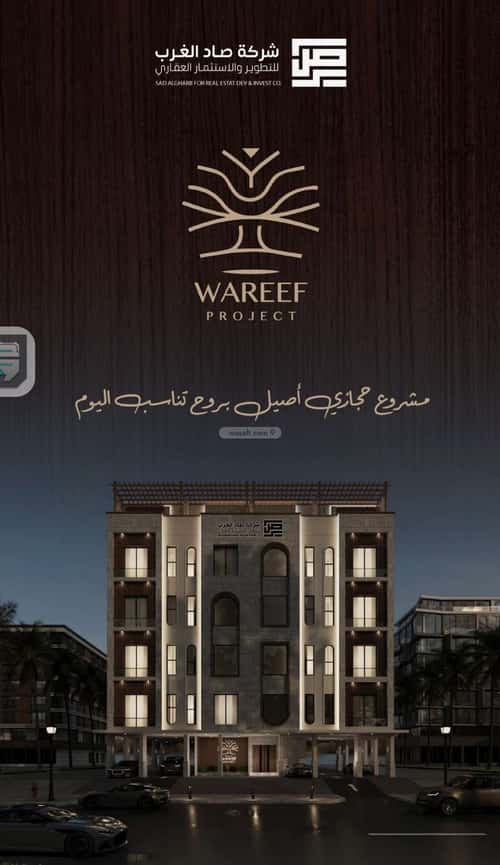 شقة ب 5 غرف النعيم، شمال جدة، جدة