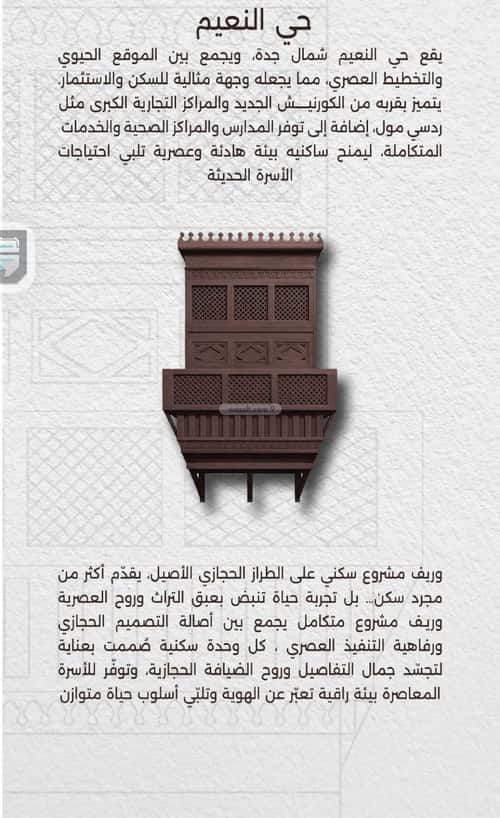 Apartment with 5 Bedrooms Al Naeem, North Jeddah, Jeddah