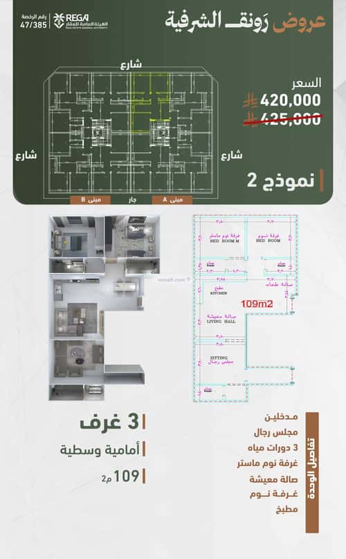 شقة ب 3 غرف الشرفية، جنوب جدة، جدة
