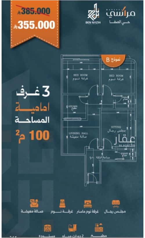 شقة ب 3 غرف الصفاء، شمال جدة، جدة