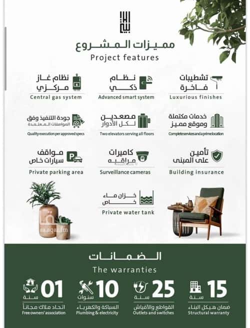 شقة ب 3 غرف الربوة، شمال جدة، جدة