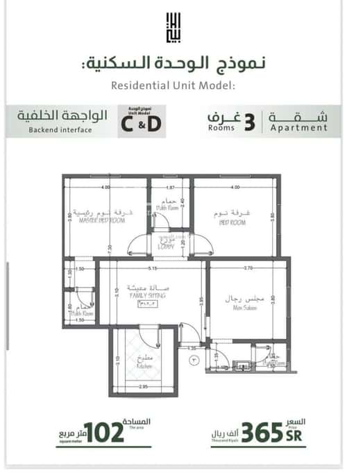 Apartment with 3 Bedrooms Al Rabbwah, North Jeddah, Jeddah