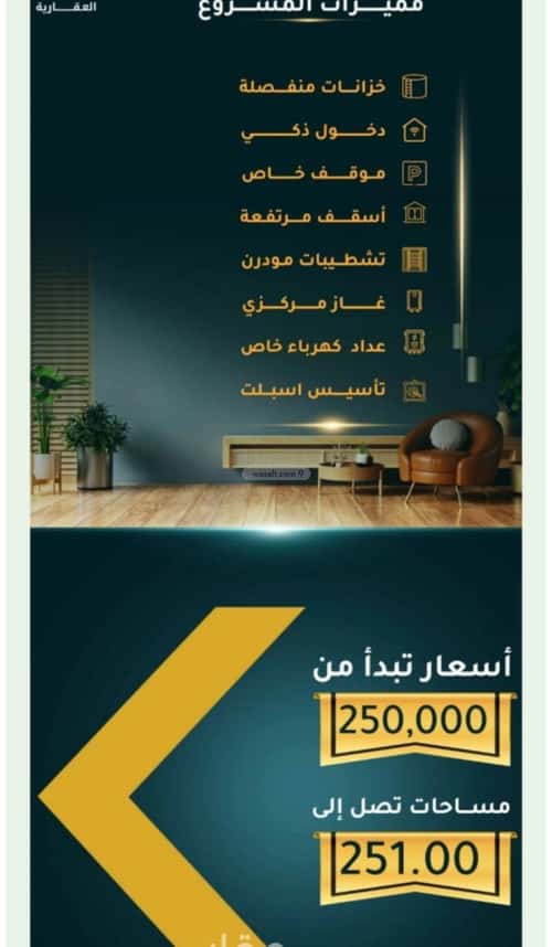 2 bedroom apartment in Al Thaghr