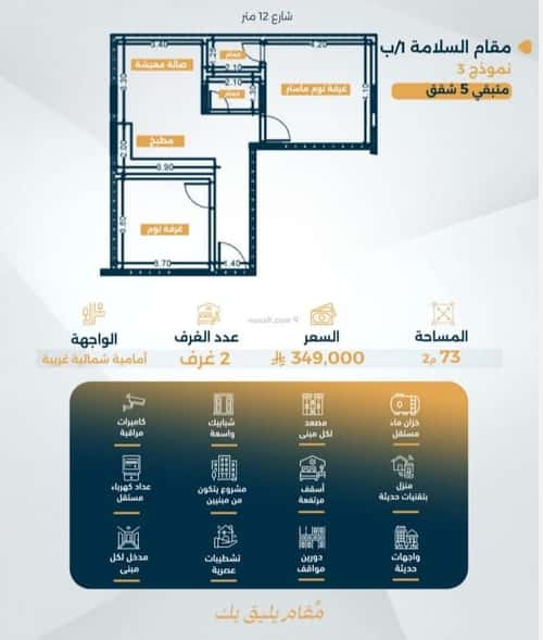 شقة 1150 متر مربع بغرفتين السلامة، شمال جدة، جدة